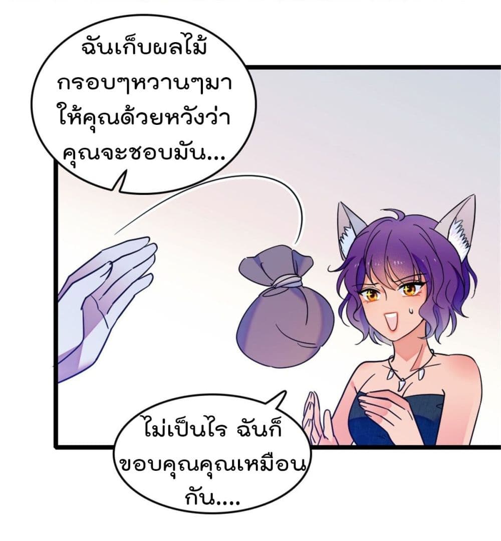 Beast World With Only Handsome Boys page 16