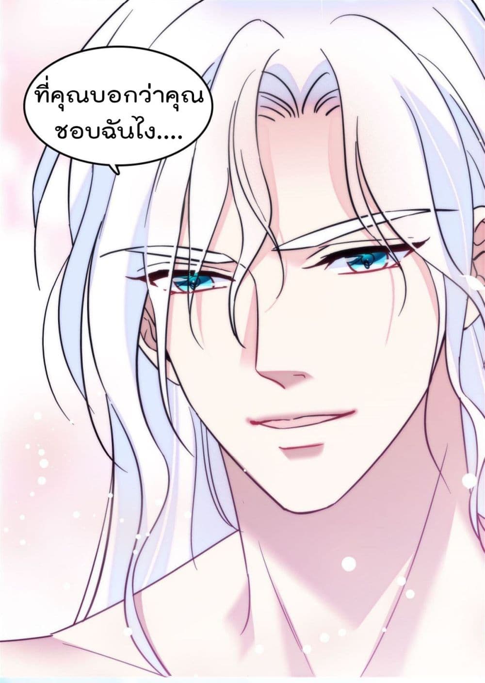 Beast World With Only Handsome Boys page 23