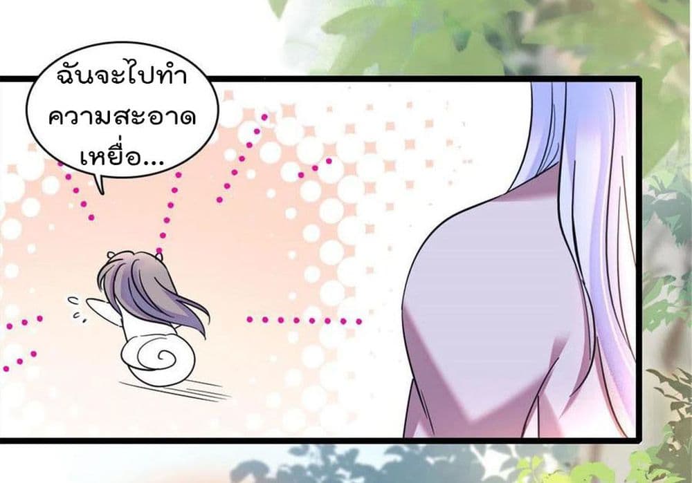 Beast World With Only Handsome Boys page 9