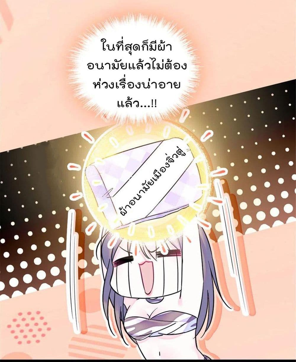 Beast World With Only Handsome Boys page 21