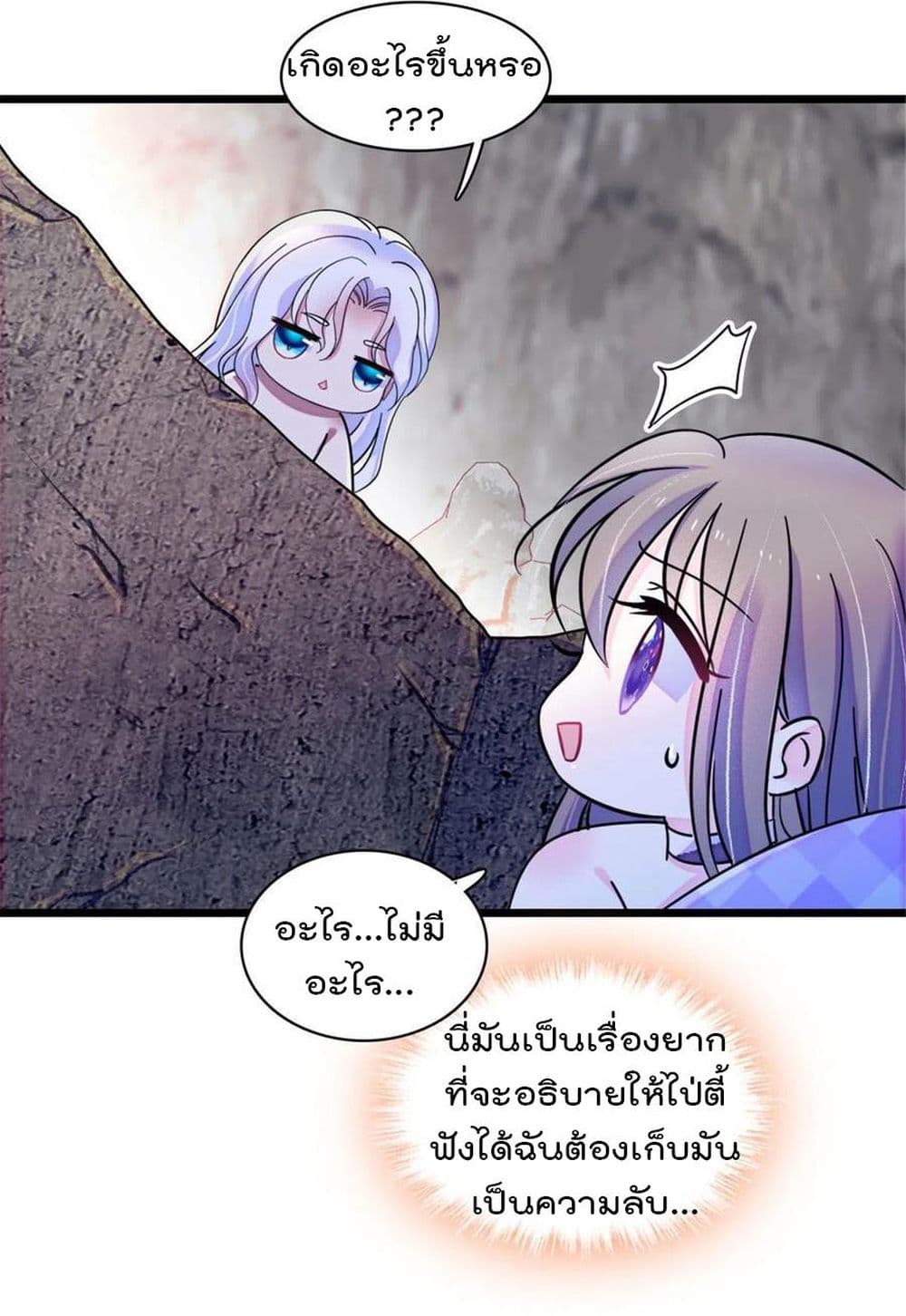 Beast World With Only Handsome Boys page 23