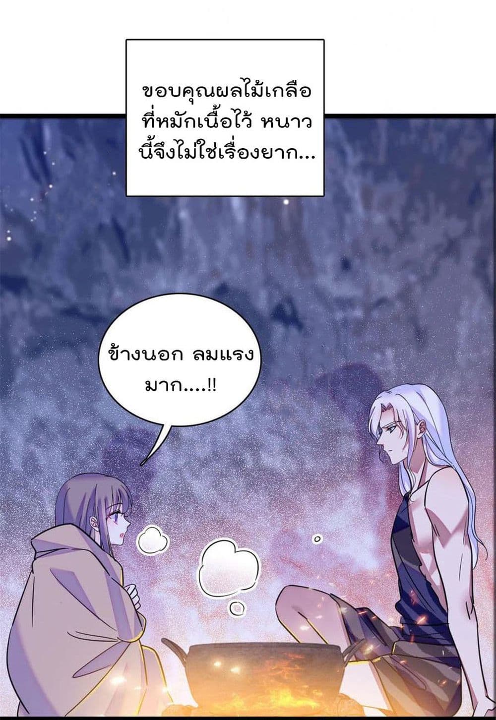 Beast World With Only Handsome Boys page 27