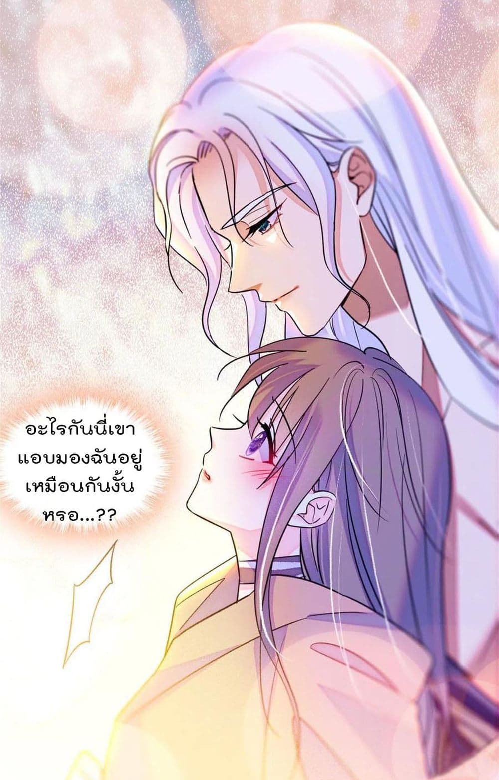 Beast World With Only Handsome Boys page 35