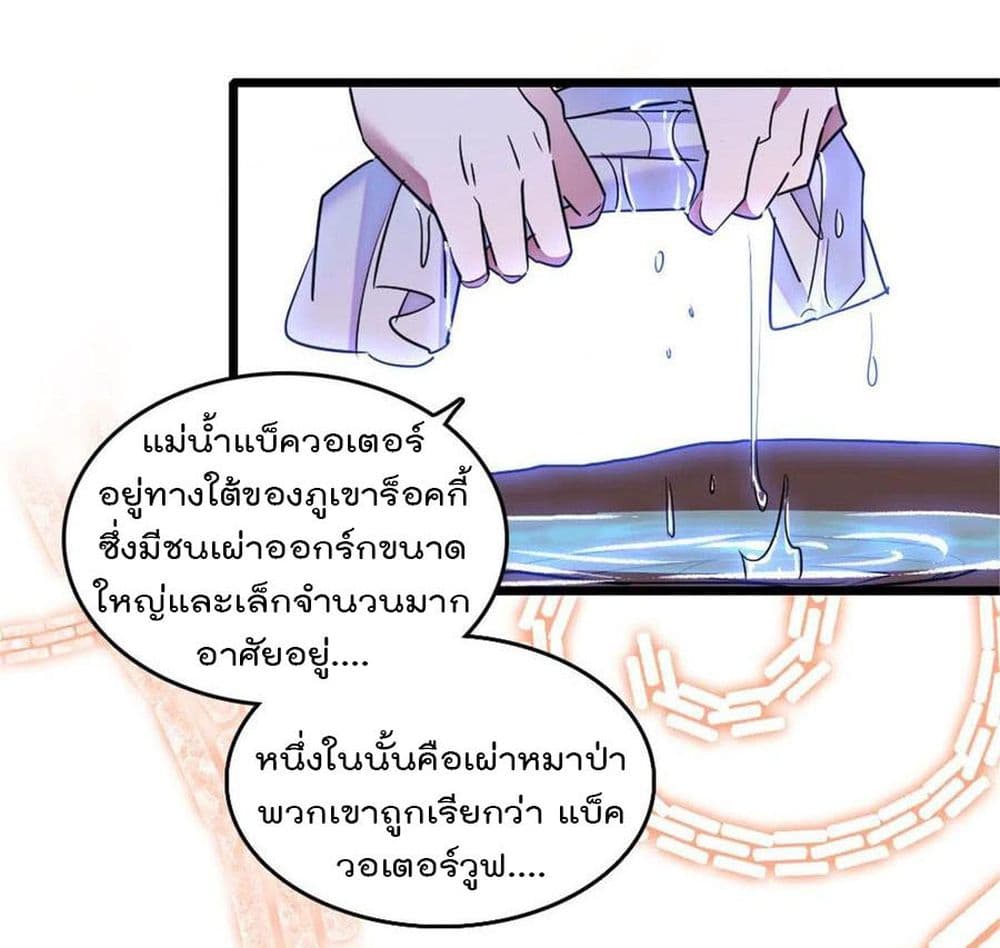 Beast World With Only Handsome Boys page 42