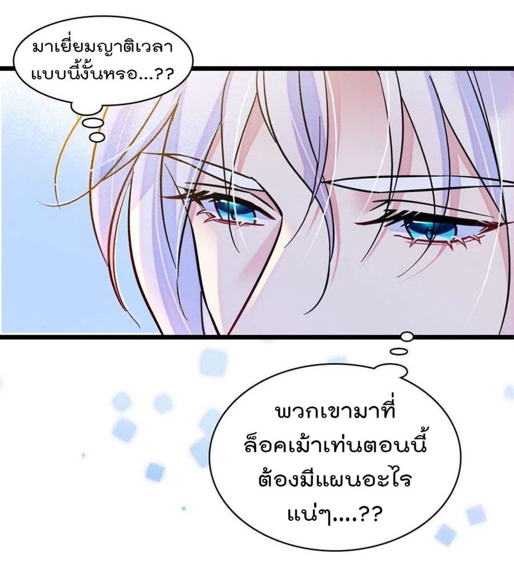 Beast World With Only Handsome Boys page 49