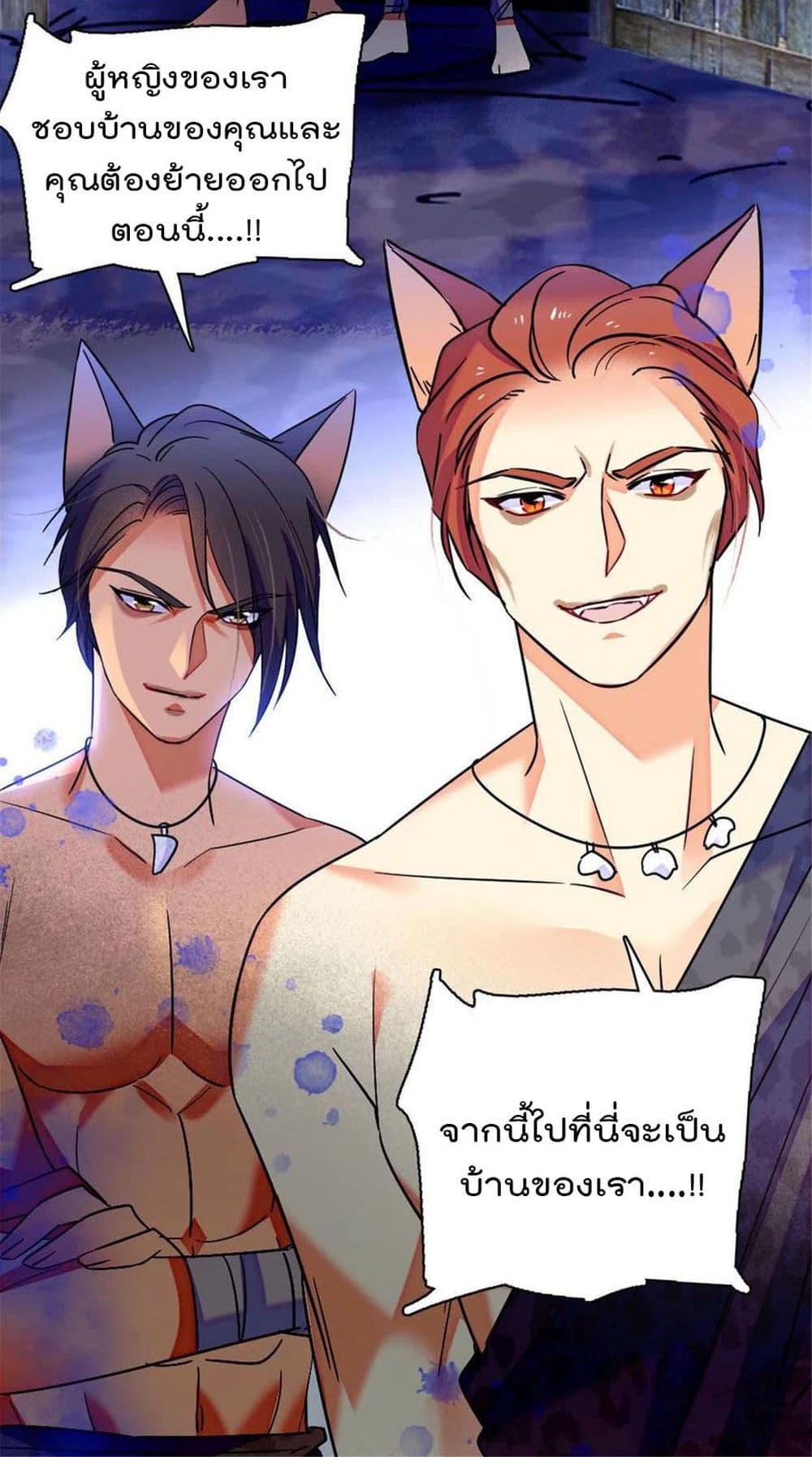 Beast World With Only Handsome Boys page 55