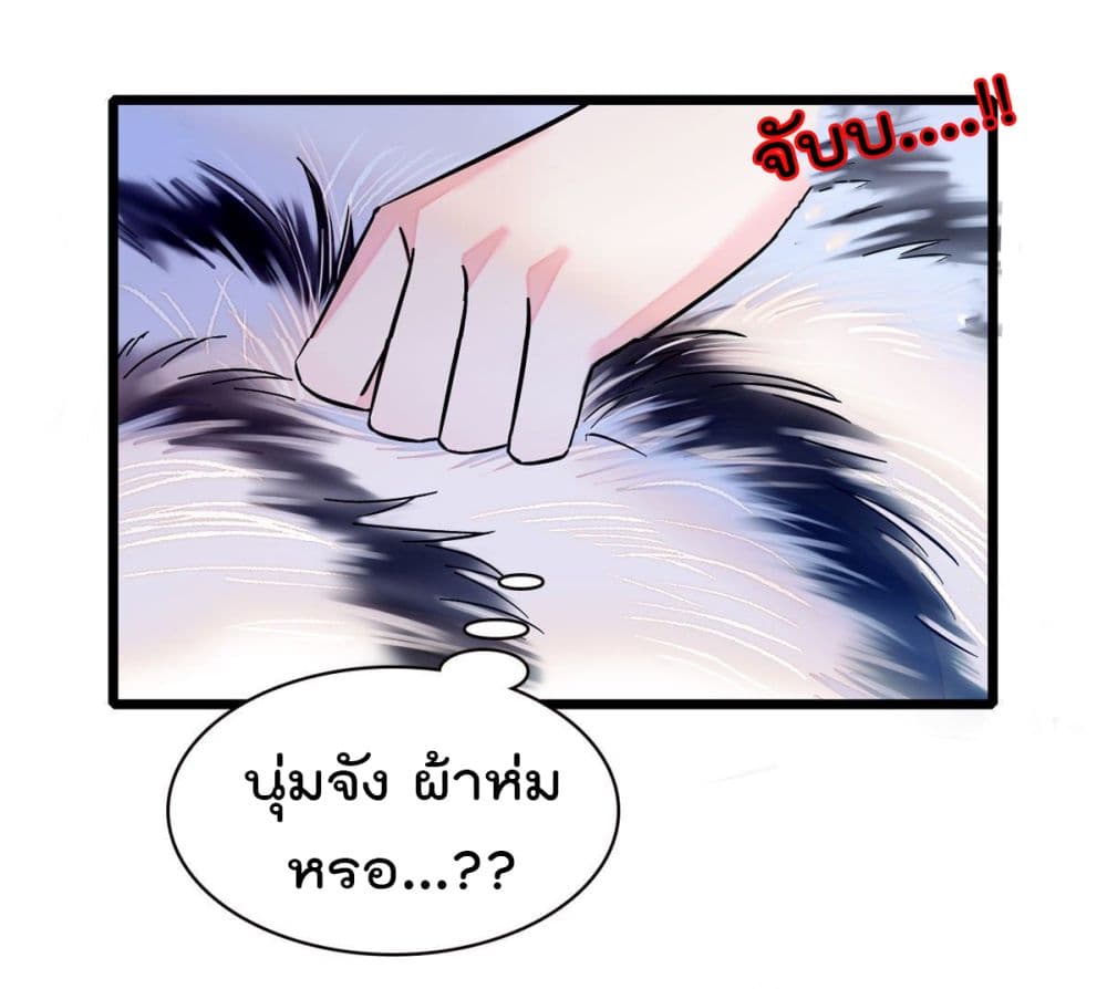 Beast World With Only Handsome Boys page 3