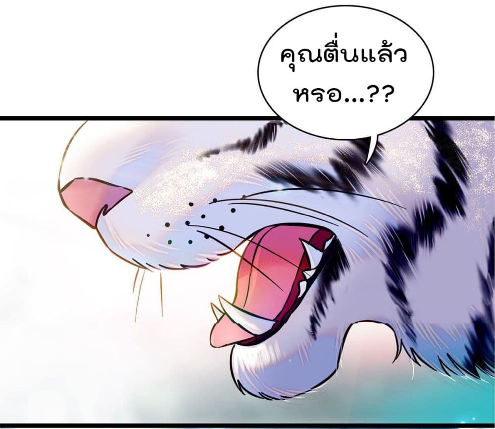 Beast World With Only Handsome Boys page 4