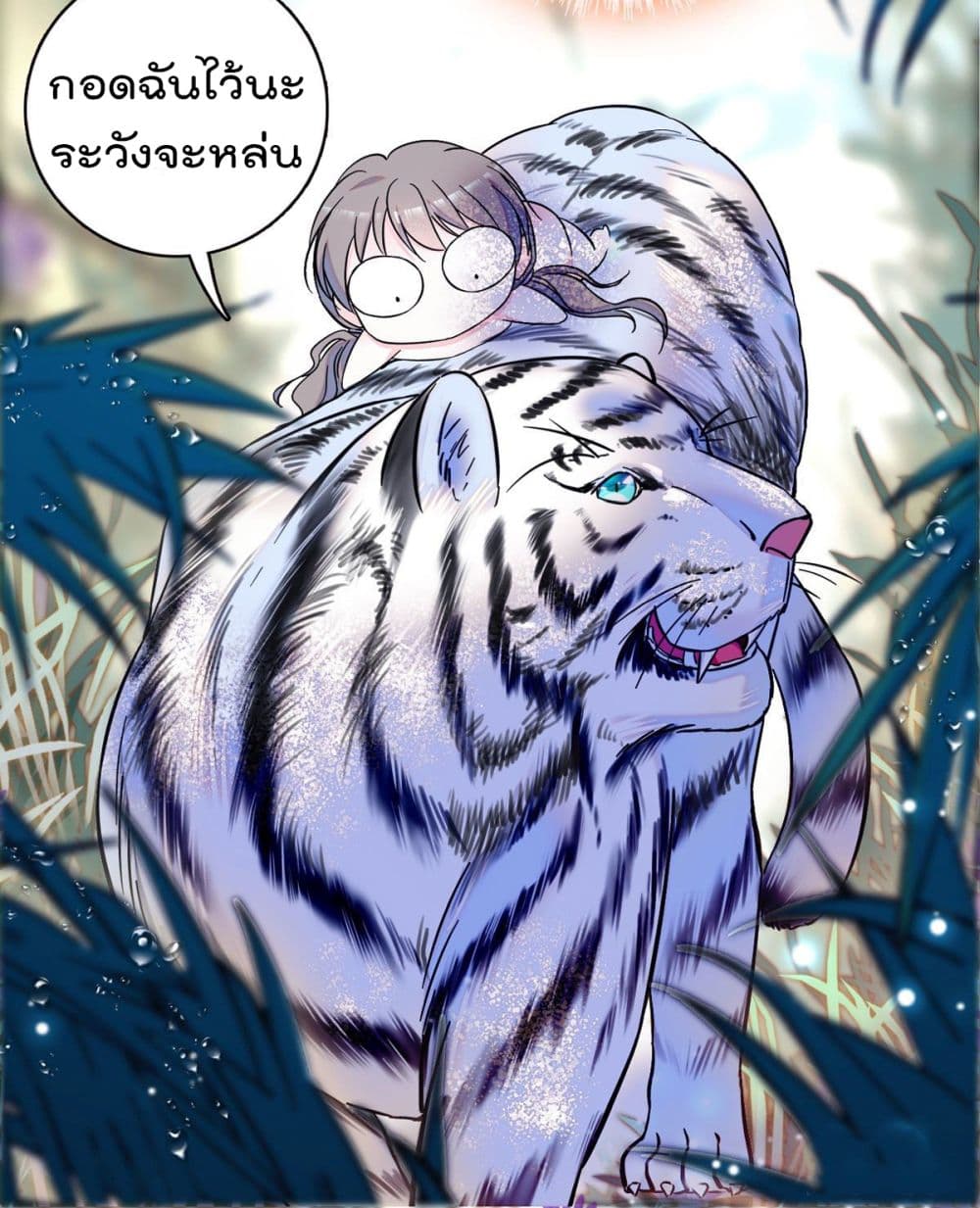 Beast World With Only Handsome Boys page 6