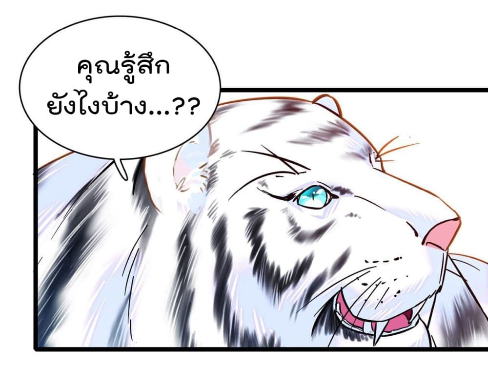 Beast World With Only Handsome Boys page 7