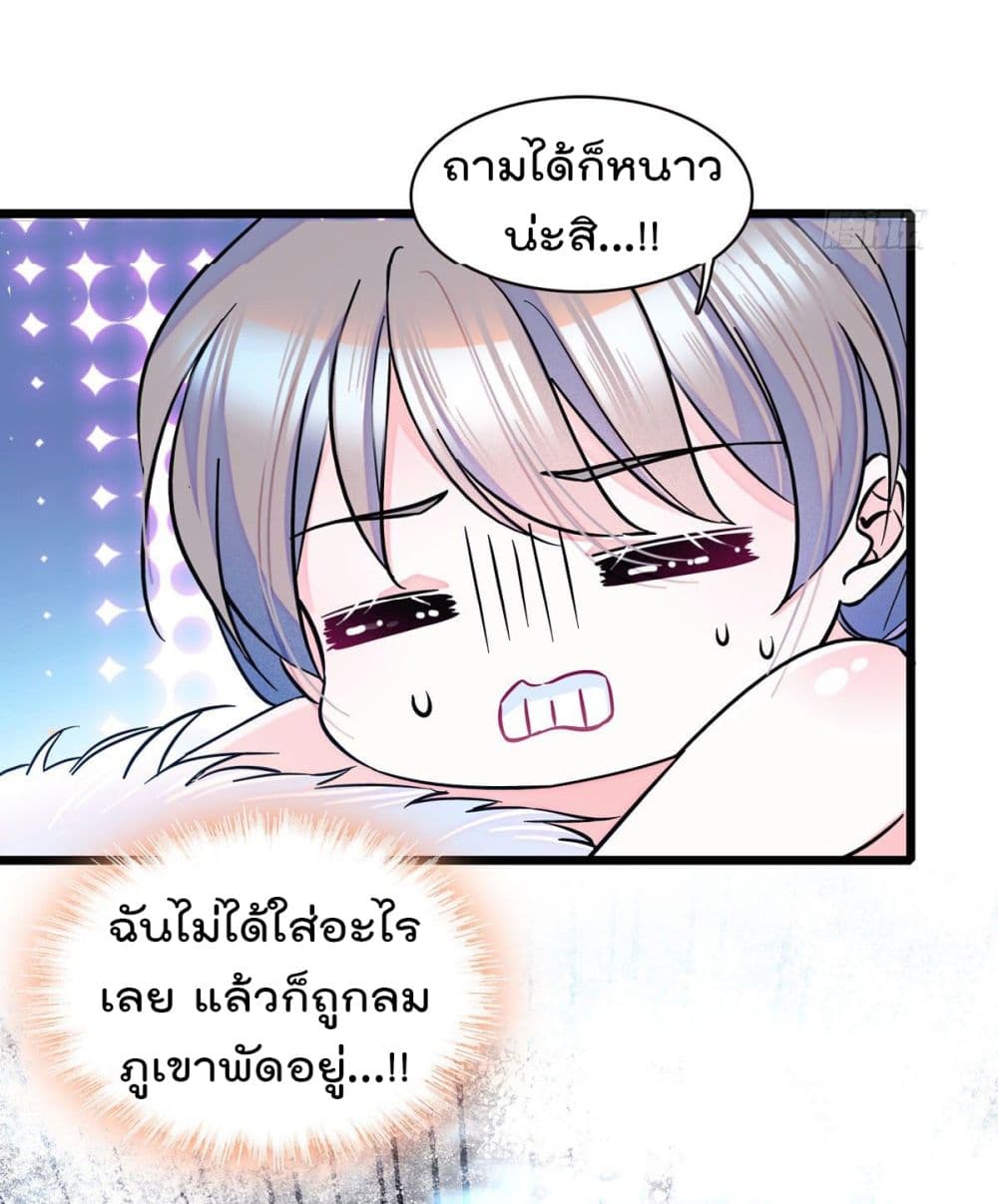 Beast World With Only Handsome Boys page 8