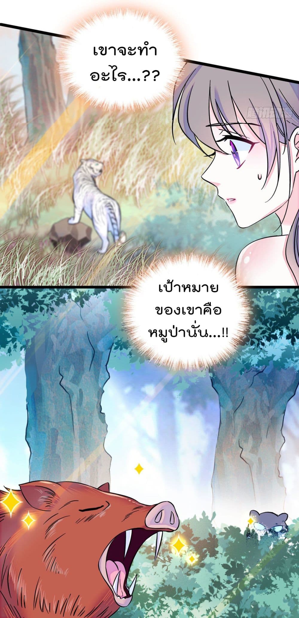 Beast World With Only Handsome Boys page 17