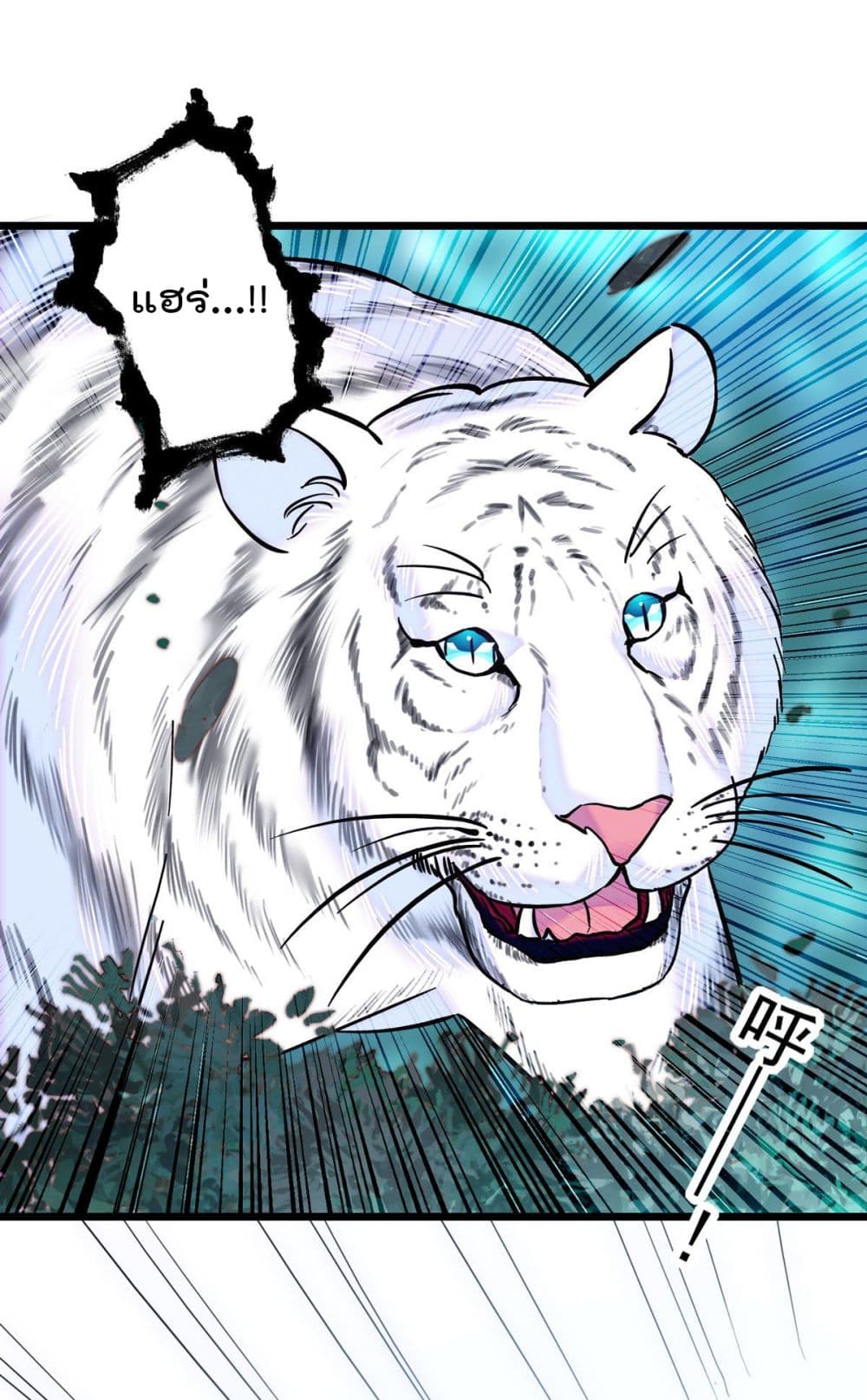 Beast World With Only Handsome Boys page 18