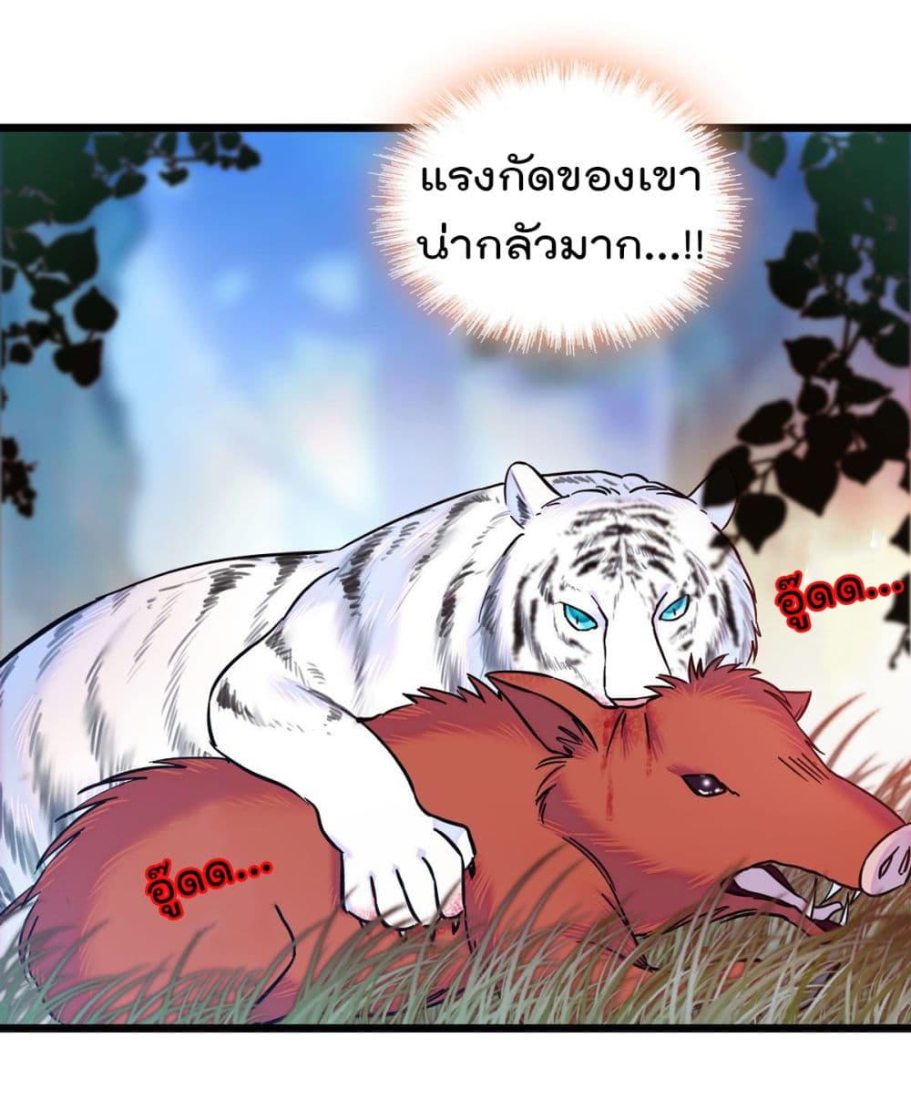 Beast World With Only Handsome Boys page 21