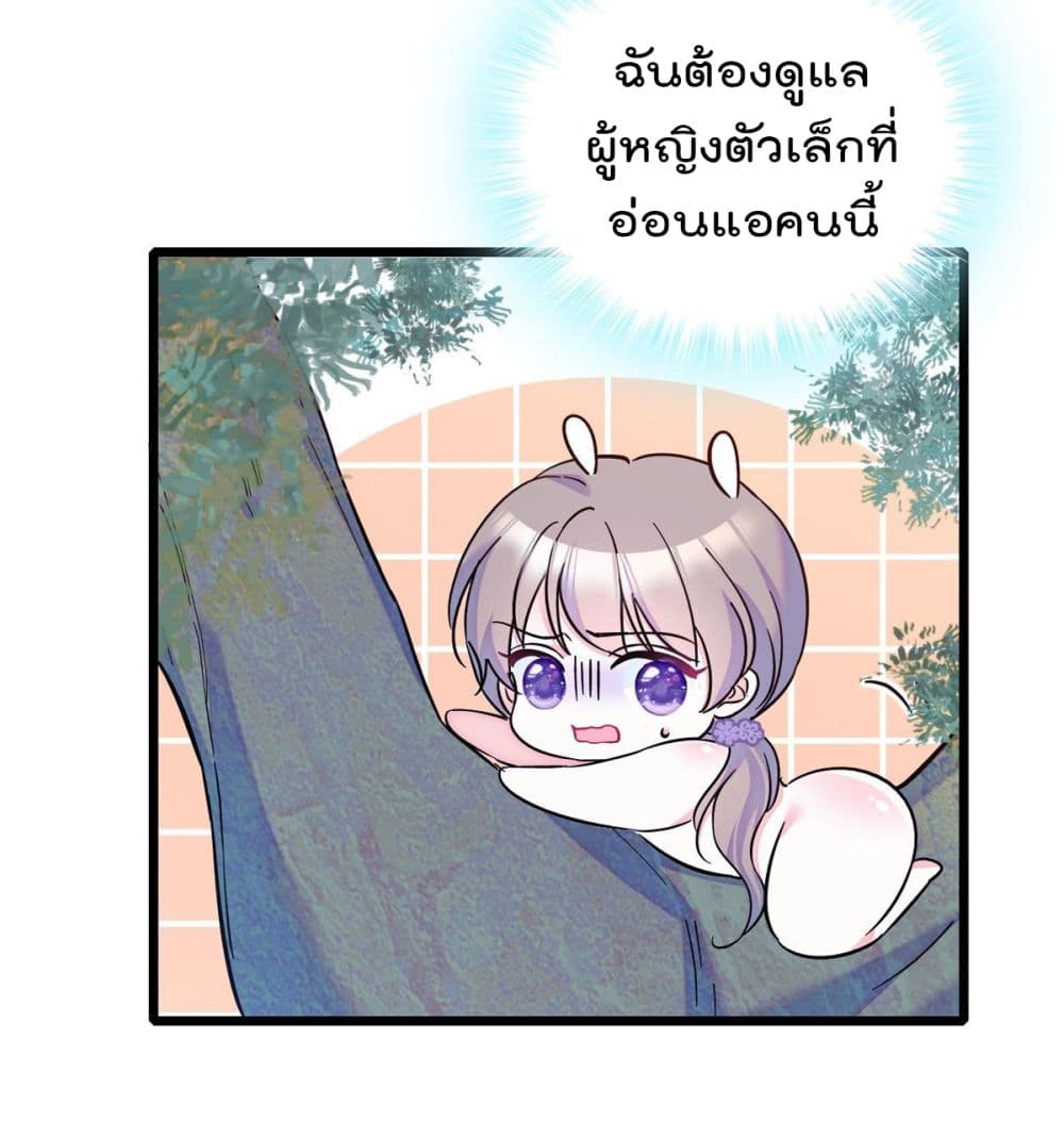 Beast World With Only Handsome Boys page 27
