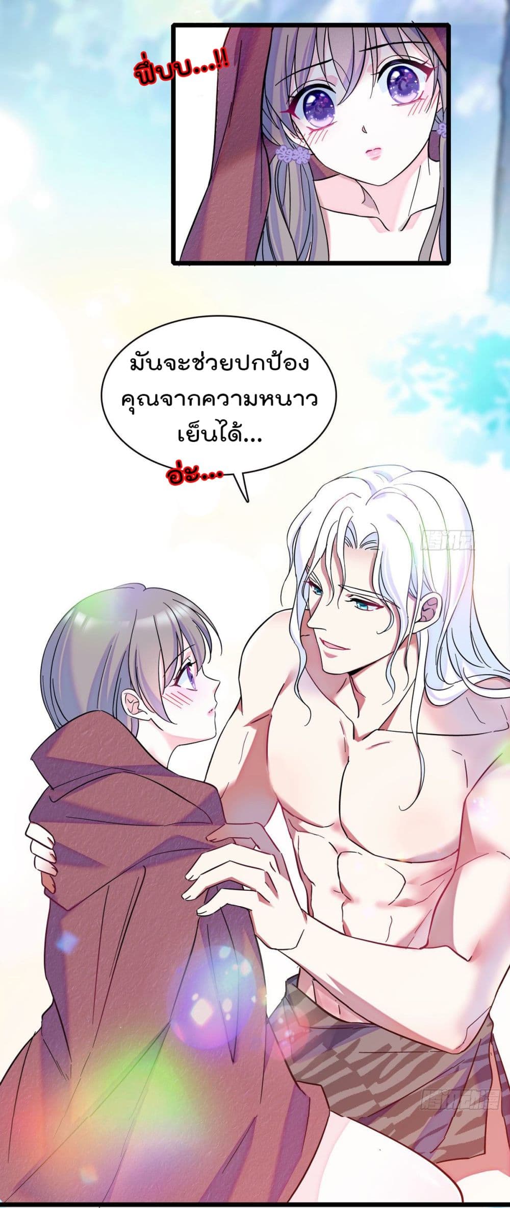 Beast World With Only Handsome Boys page 32