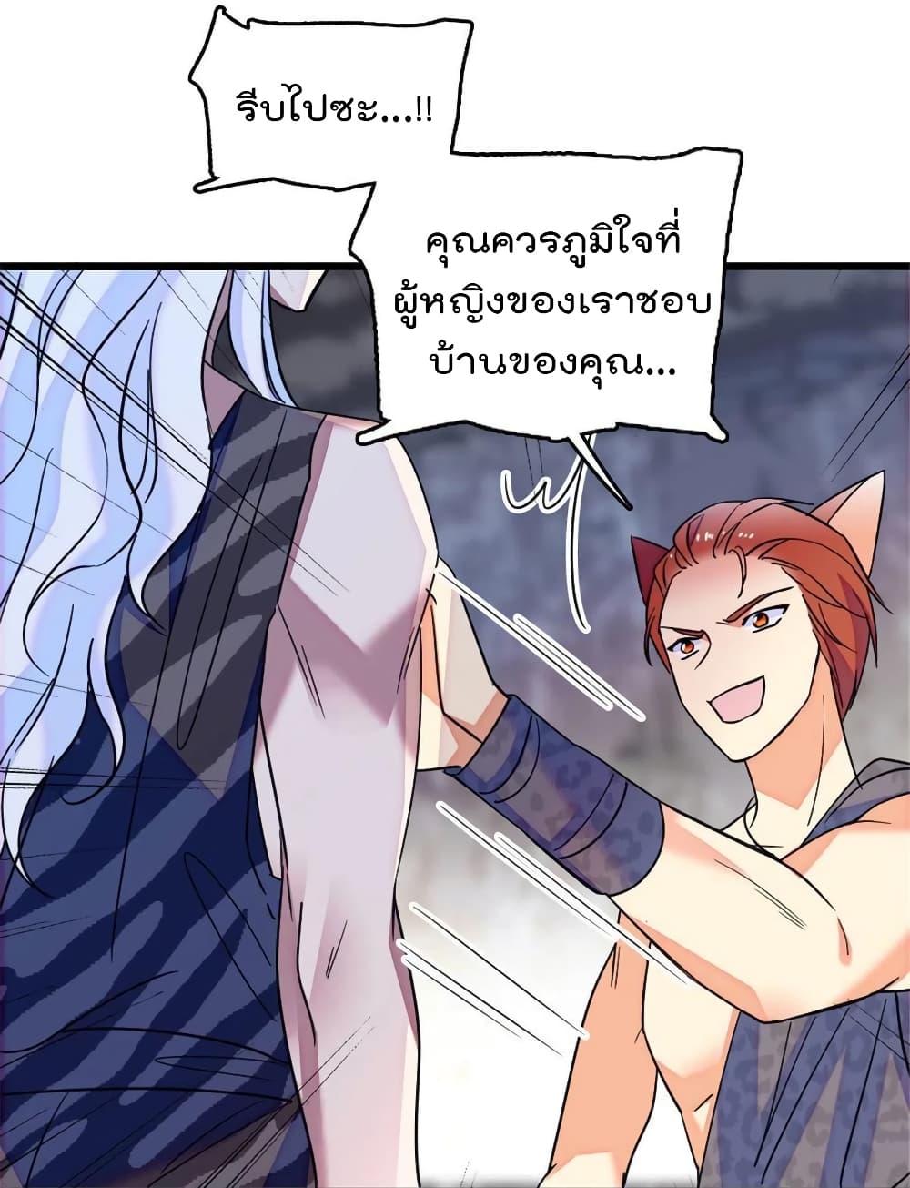 Beast World With Only Handsome Boys page 4