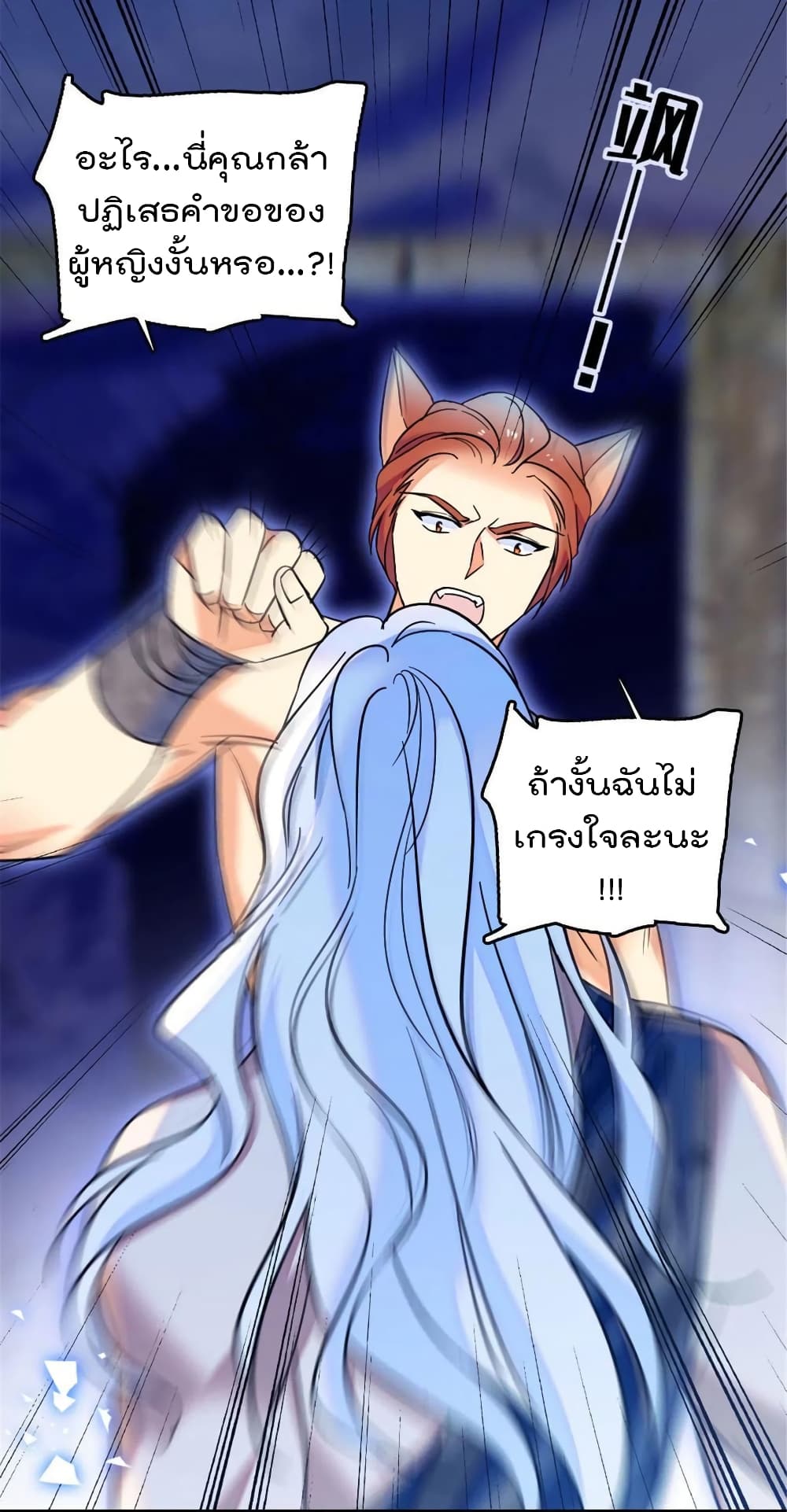Beast World With Only Handsome Boys page 6