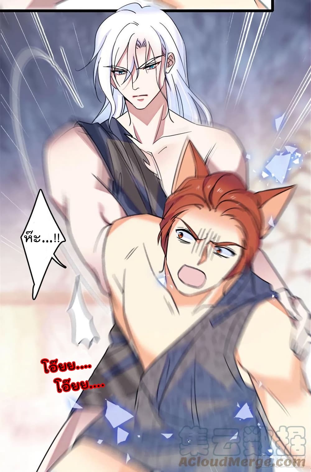 Beast World With Only Handsome Boys page 9