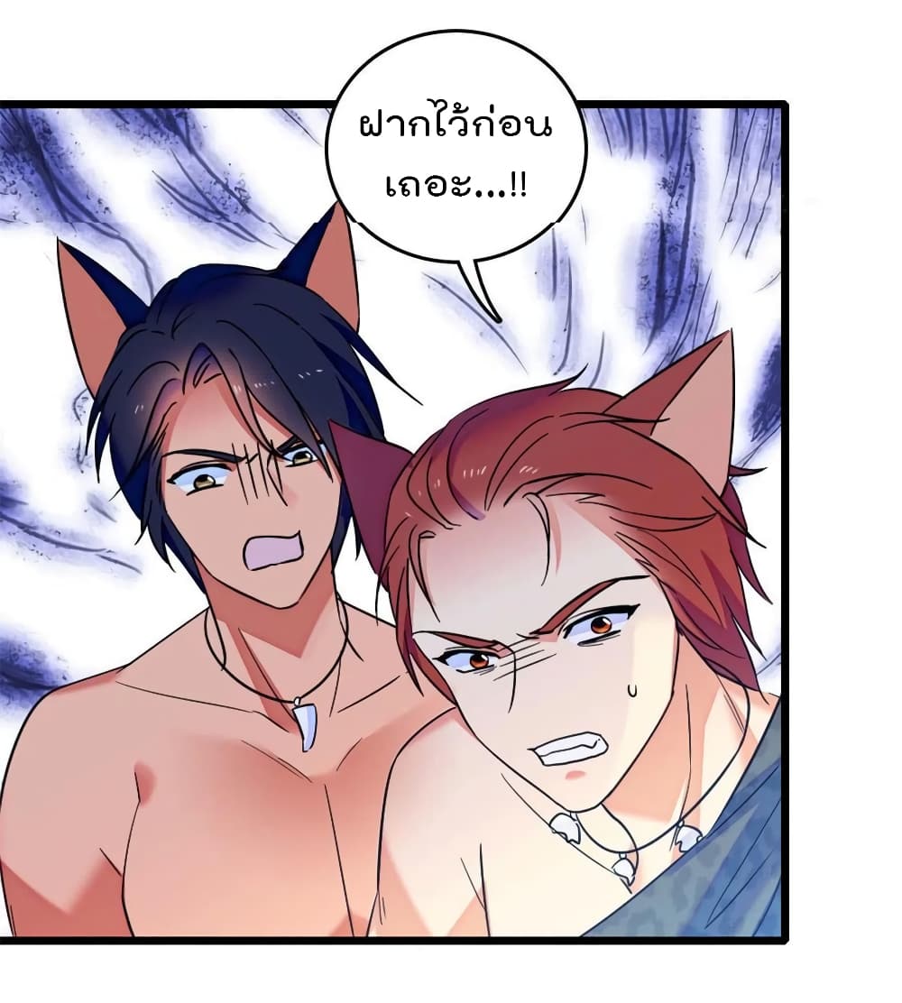 Beast World With Only Handsome Boys page 12