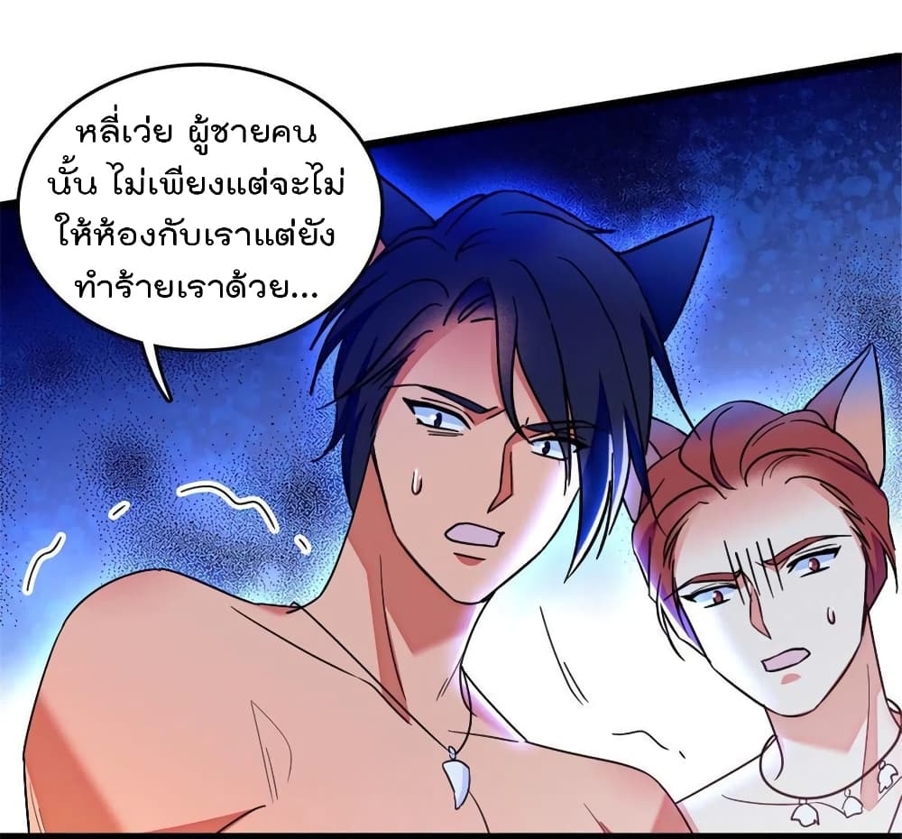 Beast World With Only Handsome Boys page 20