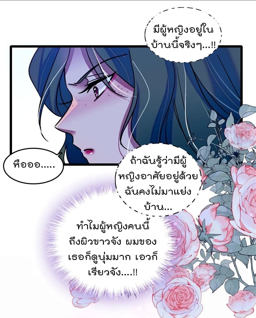Beast World With Only Handsome Boys page 29