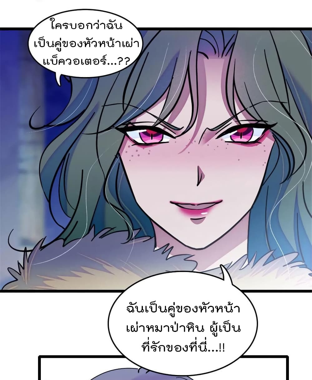 Beast World With Only Handsome Boys page 35