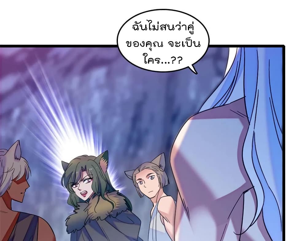 Beast World With Only Handsome Boys page 37