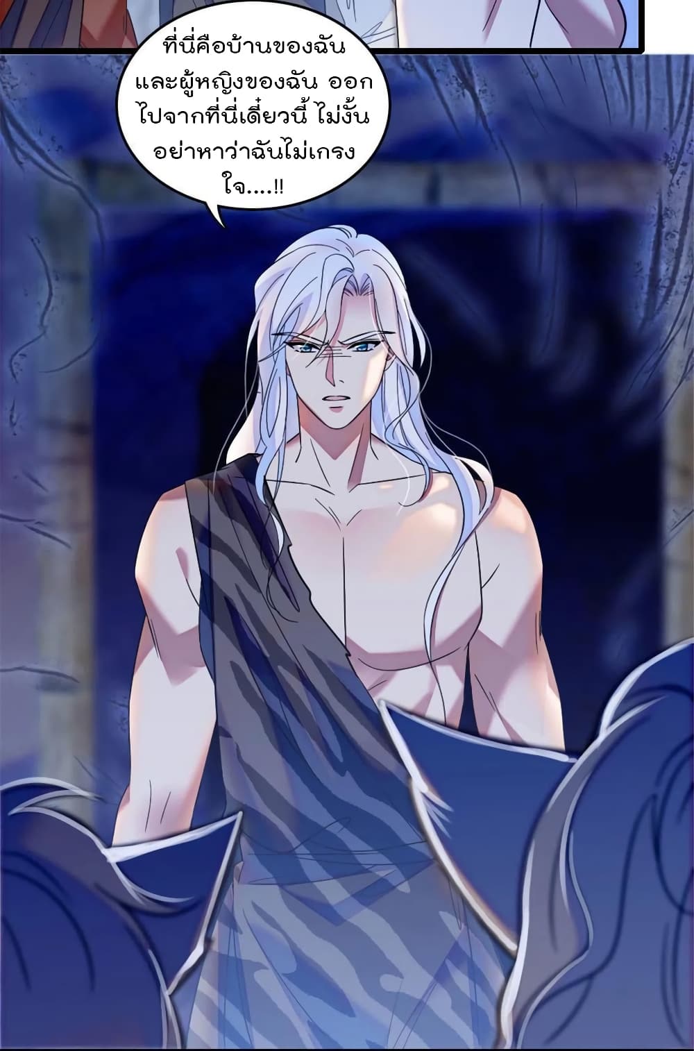 Beast World With Only Handsome Boys page 38