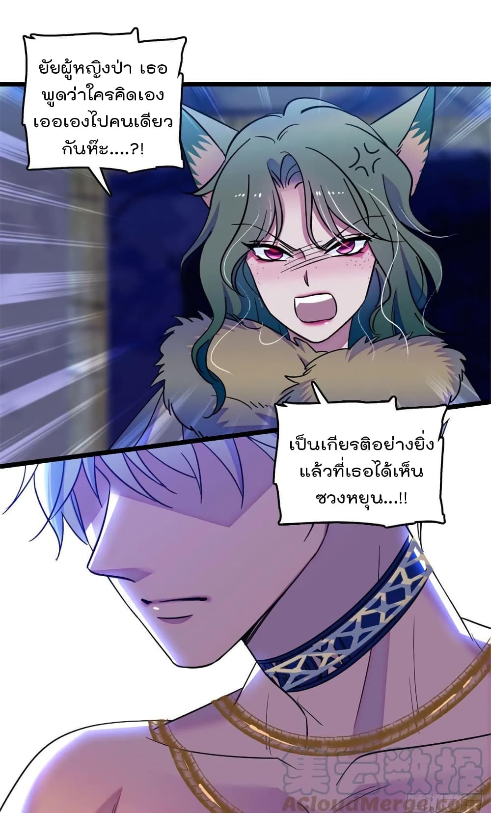 Beast World With Only Handsome Boys page 43