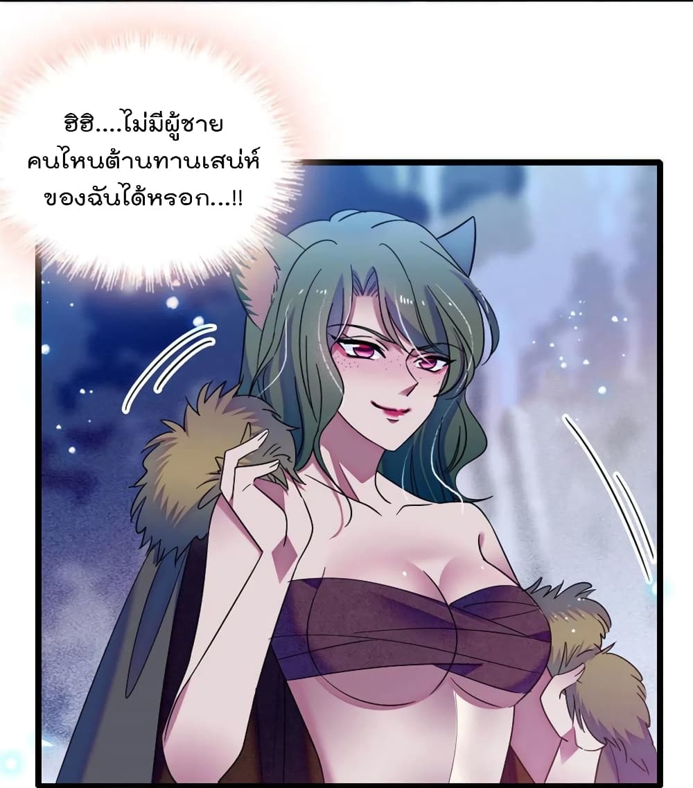 Beast World With Only Handsome Boys page 46