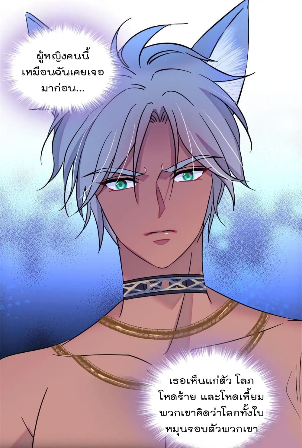 Beast World With Only Handsome Boys page 47