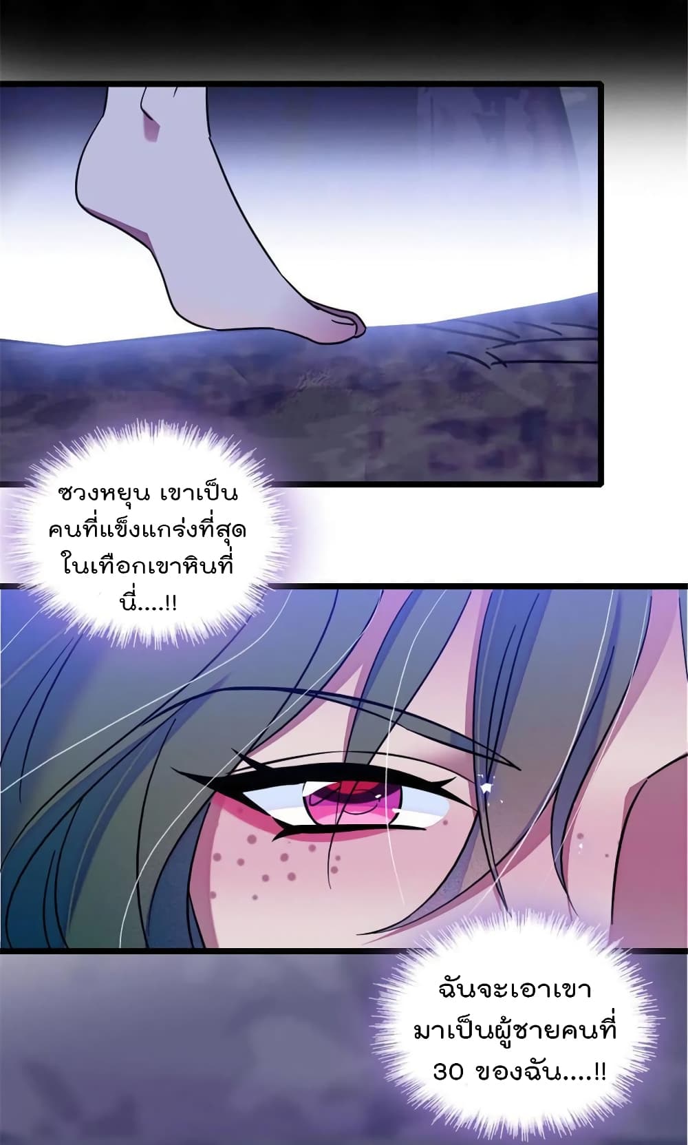 Beast World With Only Handsome Boys page 48
