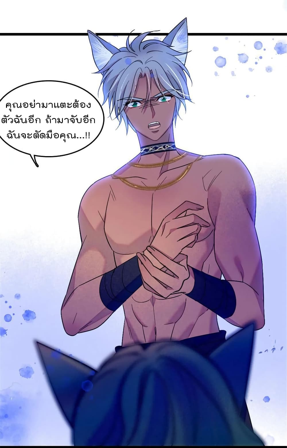 Beast World With Only Handsome Boys page 54