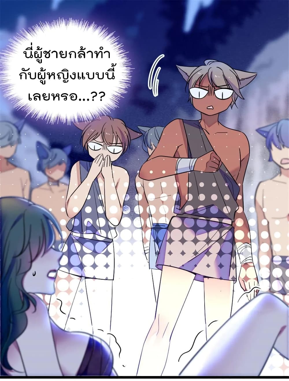 Beast World With Only Handsome Boys page 2
