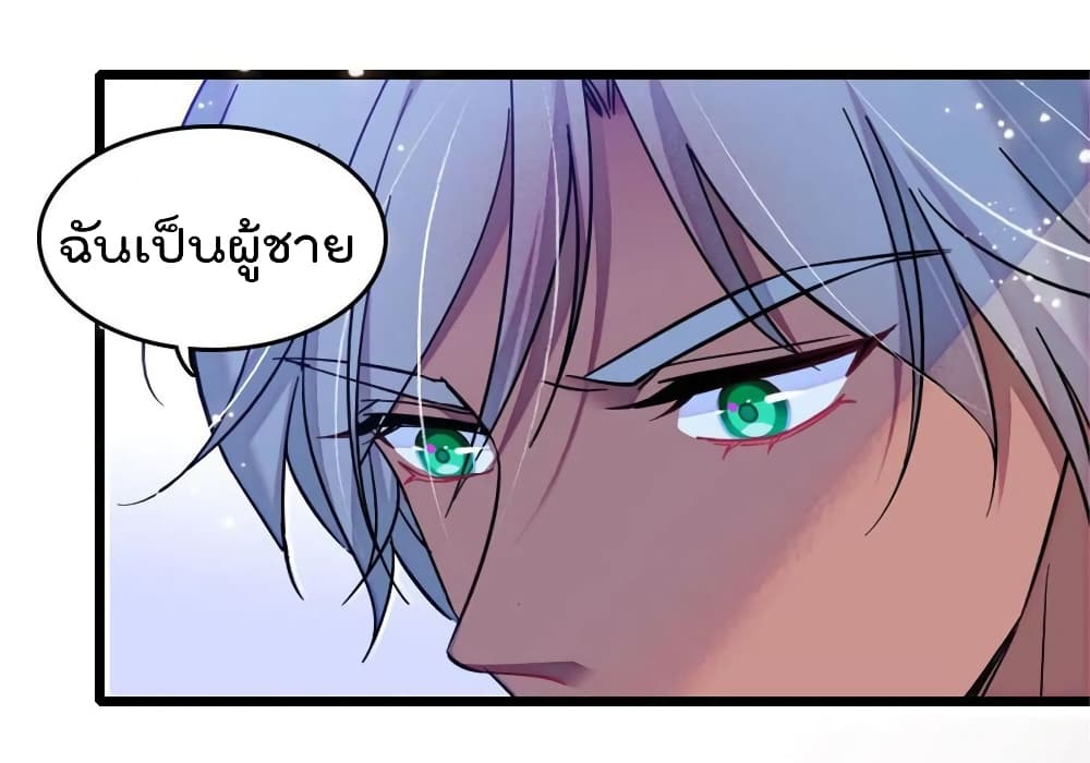 Beast World With Only Handsome Boys page 5