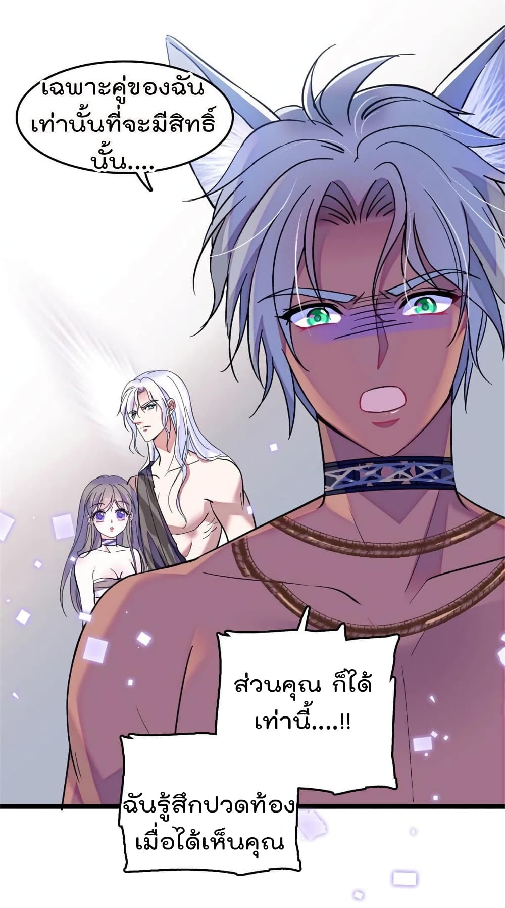 Beast World With Only Handsome Boys page 6