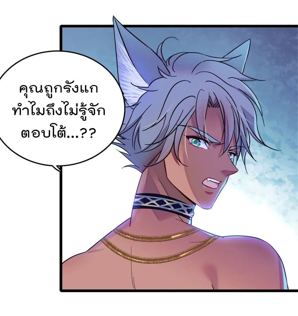 Beast World With Only Handsome Boys page 9