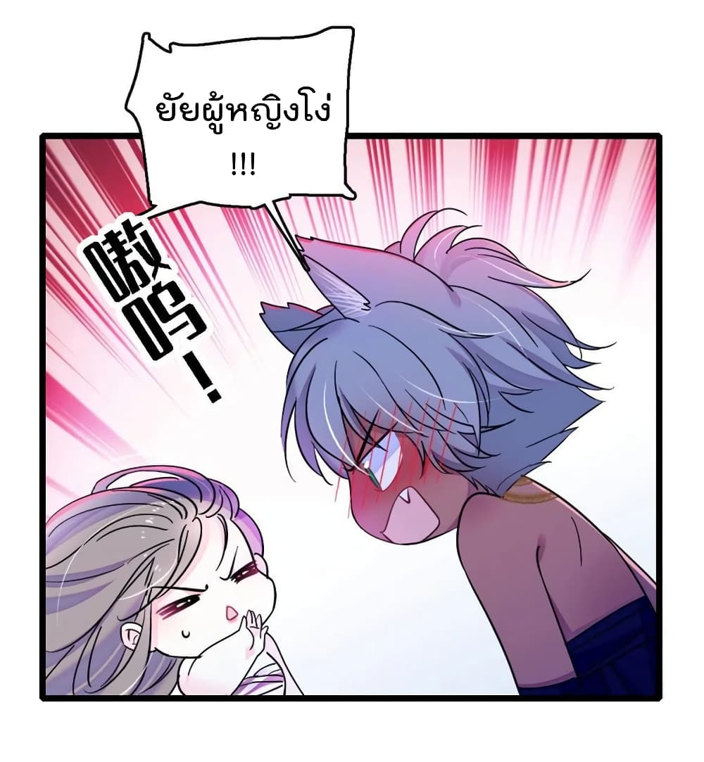 Beast World With Only Handsome Boys page 14