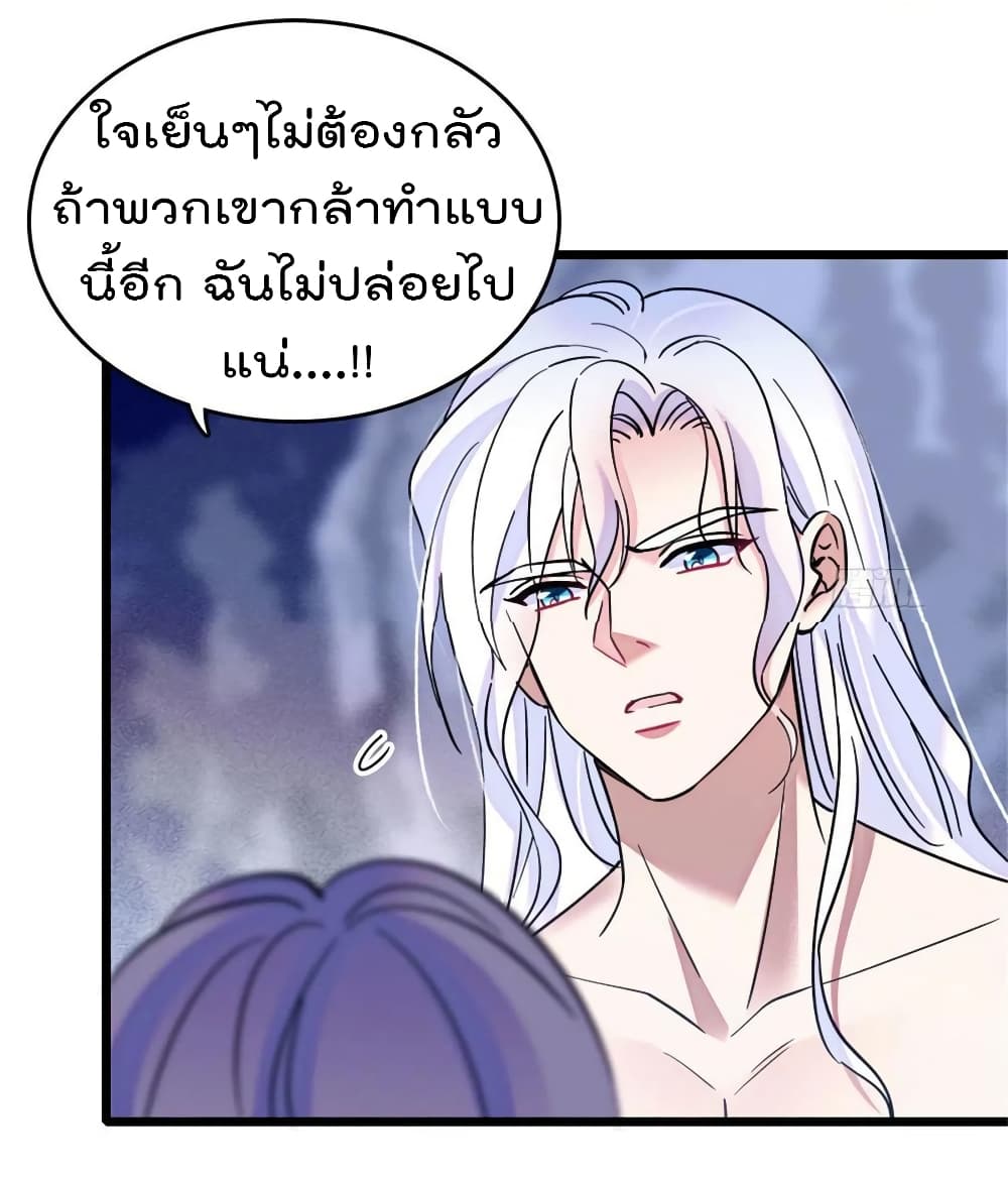 Beast World With Only Handsome Boys page 23