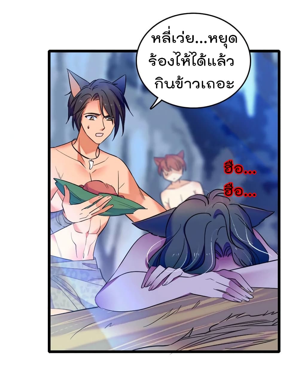 Beast World With Only Handsome Boys page 27