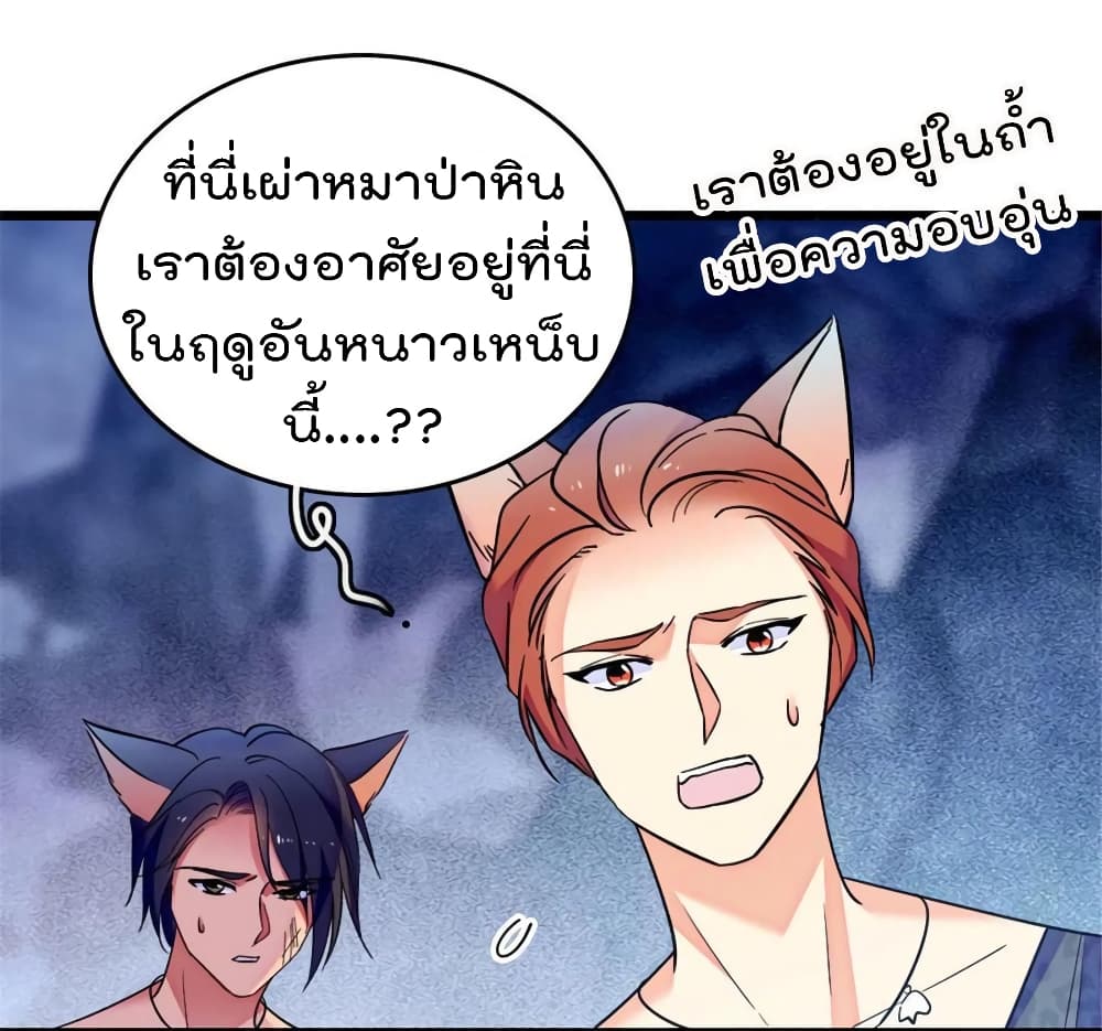 Beast World With Only Handsome Boys page 30
