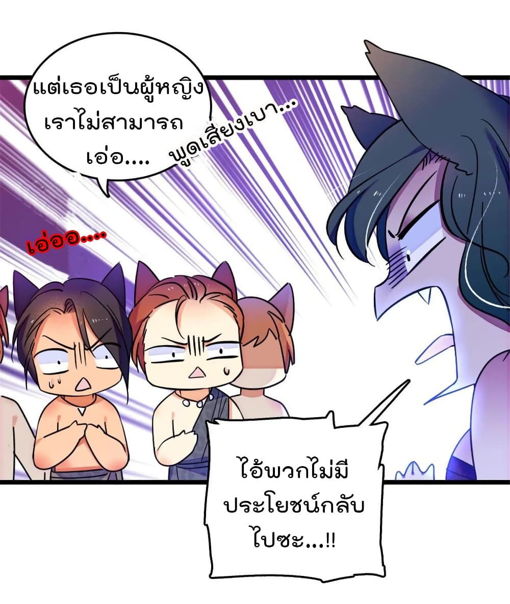 Beast World With Only Handsome Boys page 32