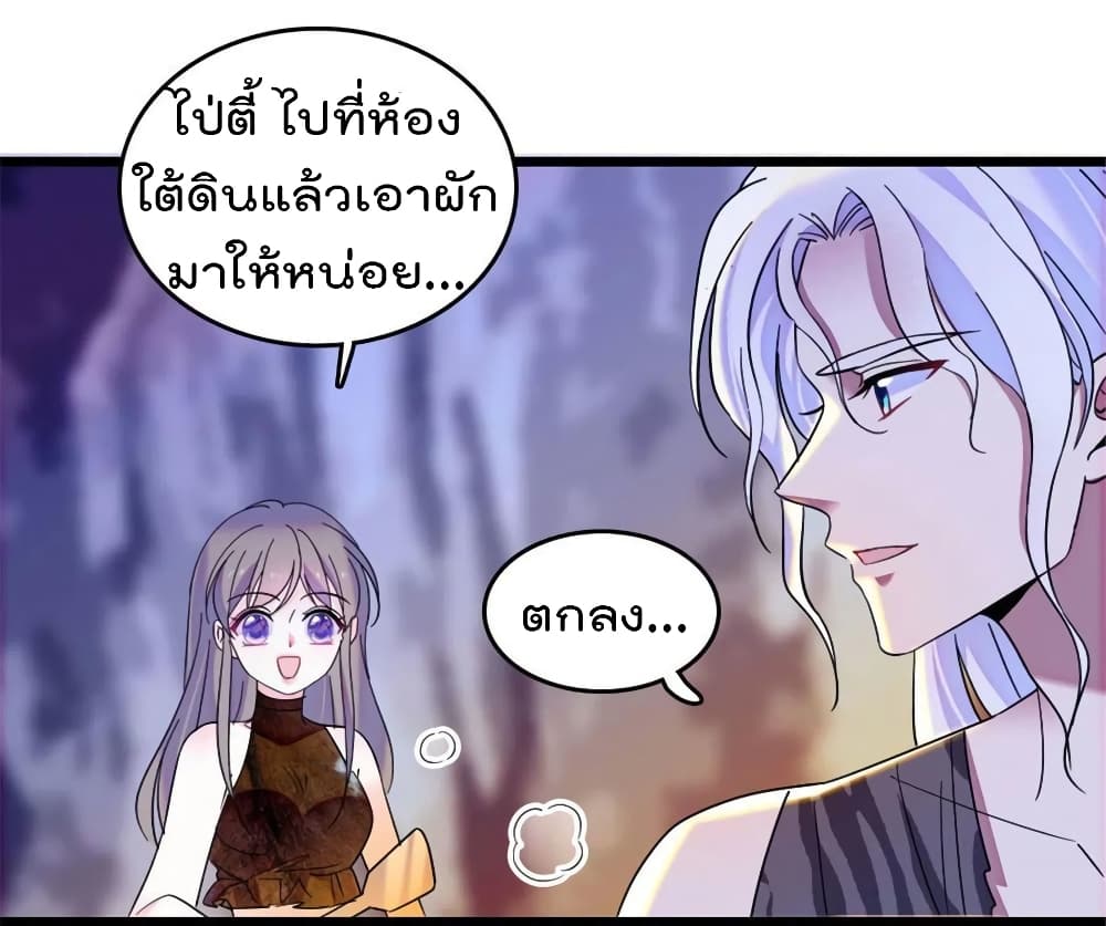 Beast World With Only Handsome Boys page 39