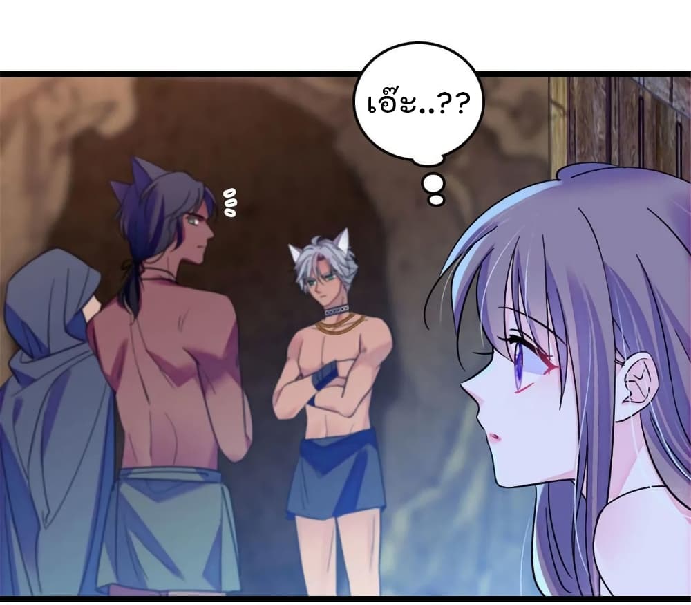 Beast World With Only Handsome Boys page 42