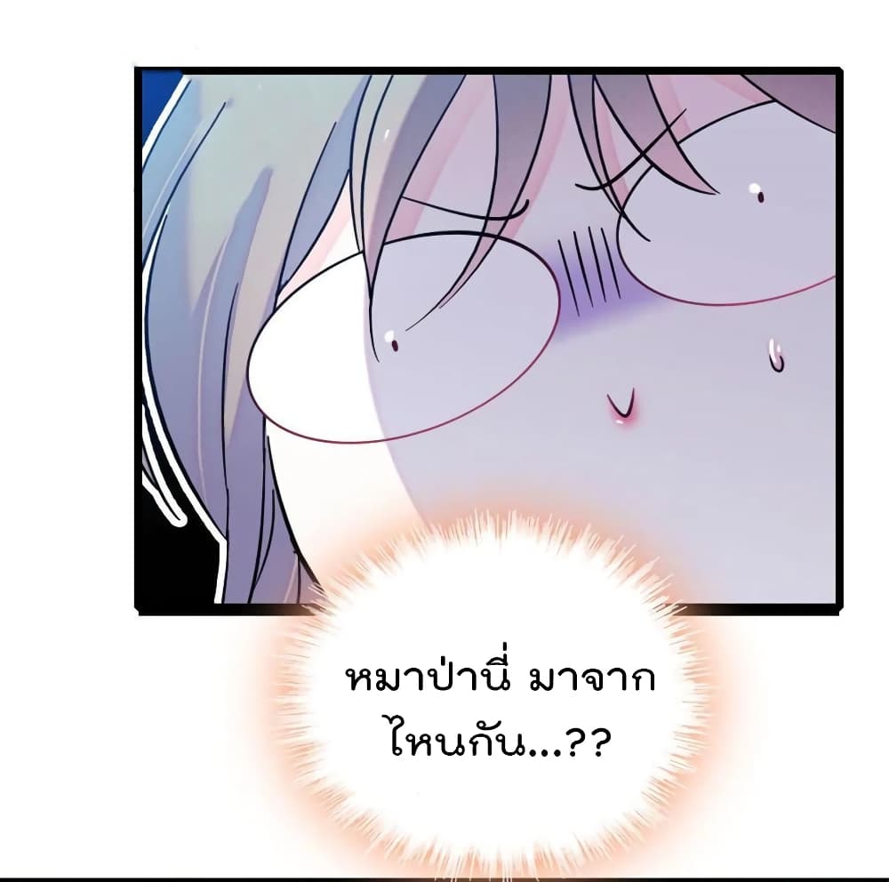 Beast World With Only Handsome Boys page 44