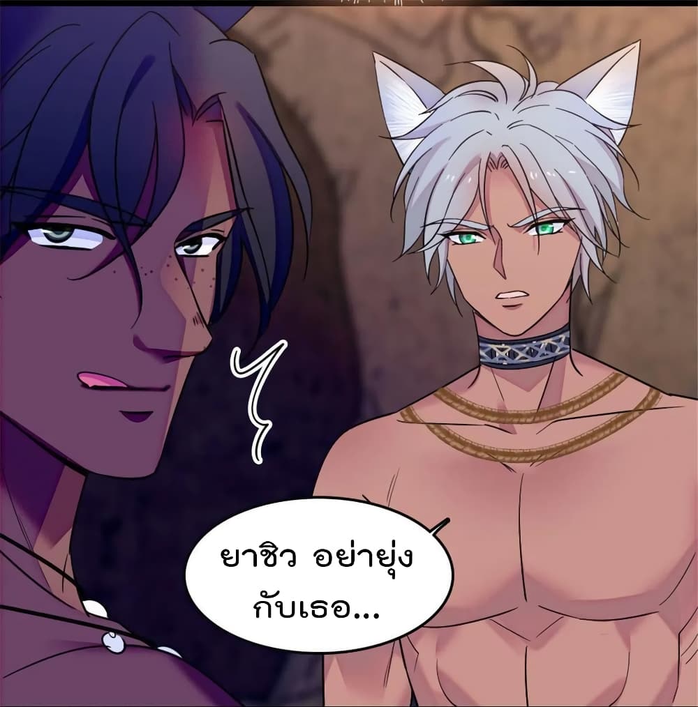 Beast World With Only Handsome Boys page 45