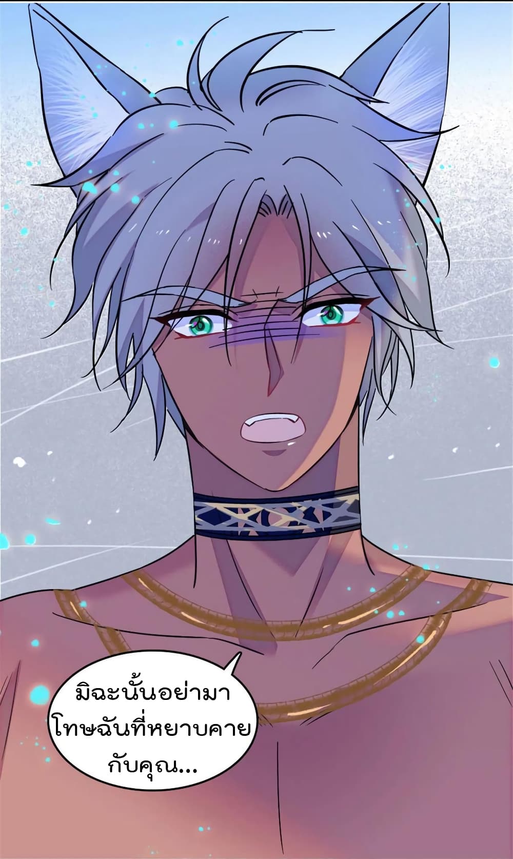 Beast World With Only Handsome Boys page 46