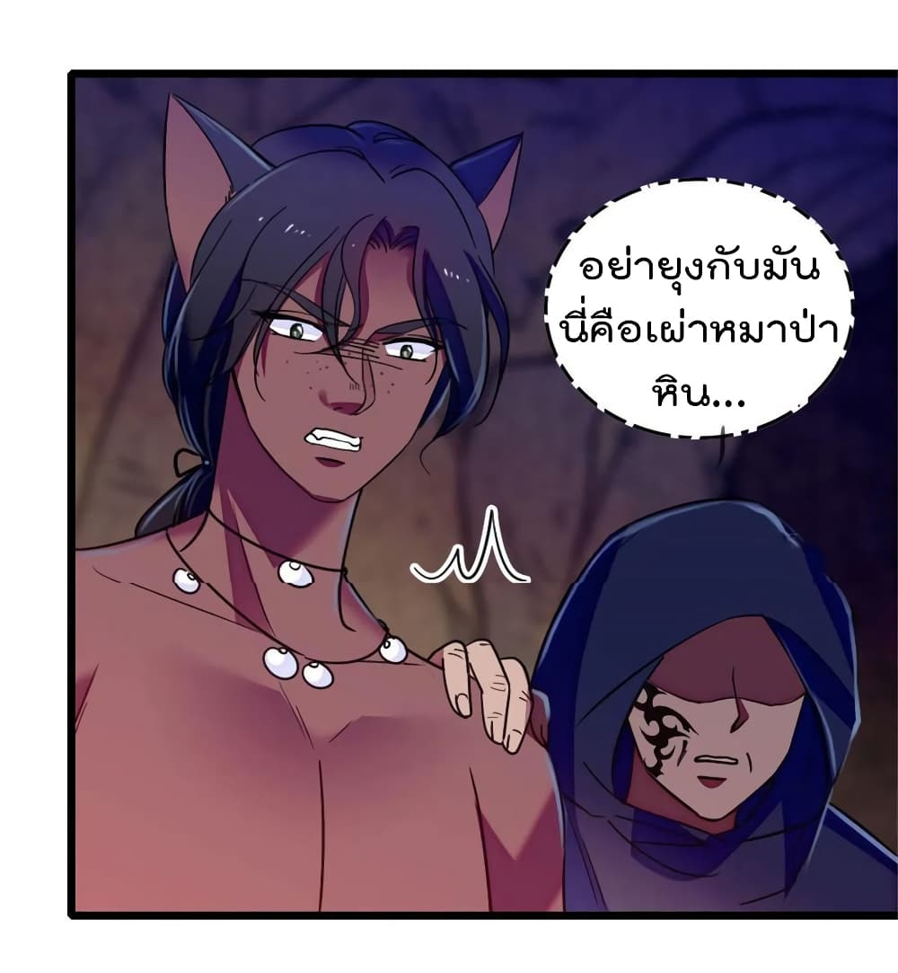 Beast World With Only Handsome Boys page 47