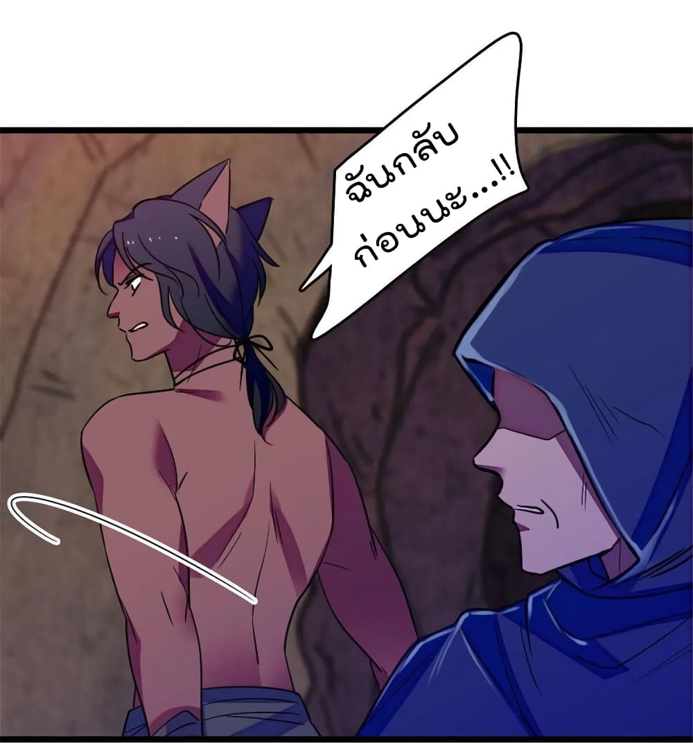 Beast World With Only Handsome Boys page 49